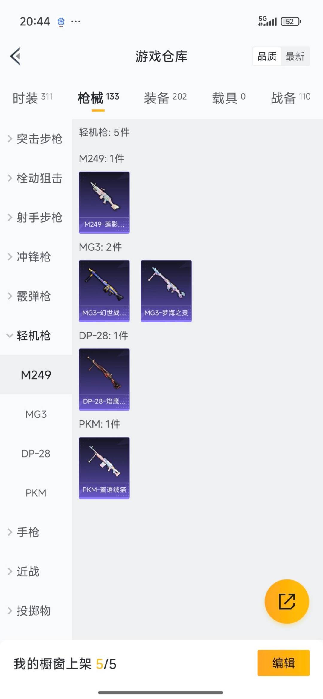 HPQM3416797和平精英账号详情图8 HPQM3416797和平精英账号详情图8