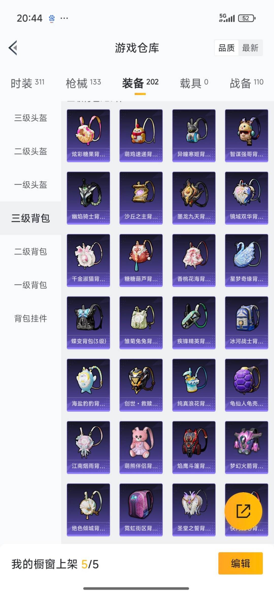 HPQM3416797和平精英账号详情图10 HPQM3416797和平精英账号详情图10