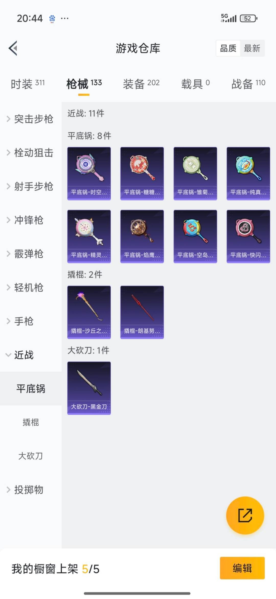 HPQM3416797和平精英账号详情图11 HPQM3416797和平精英账号详情图11