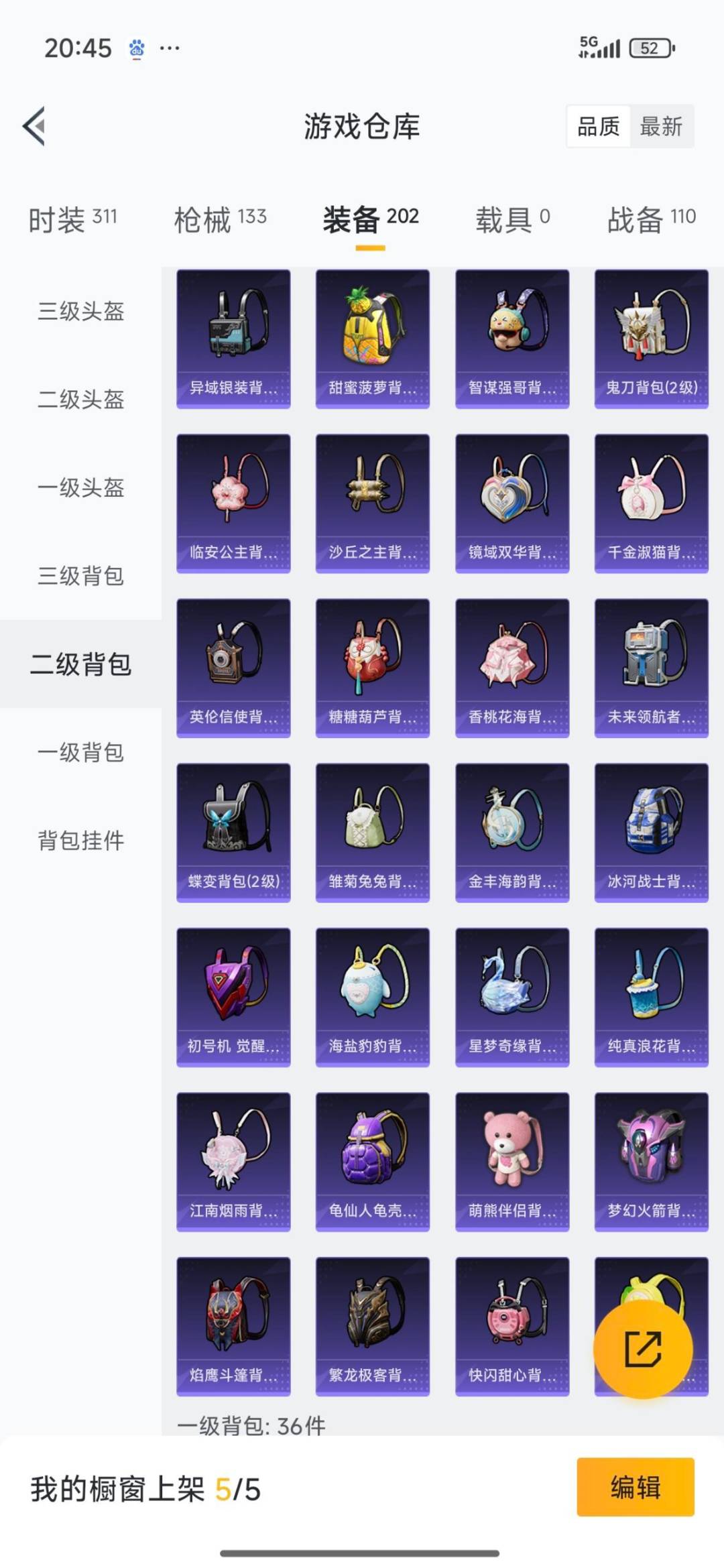 HPQM3416797和平精英账号详情图12 HPQM3416797和平精英账号详情图12