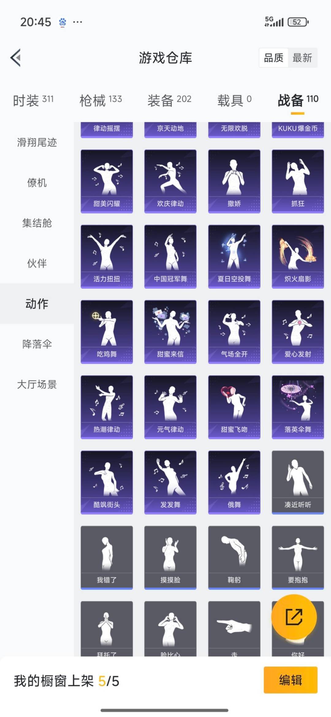 HPQM3416797和平精英账号详情图13 HPQM3416797和平精英账号详情图13