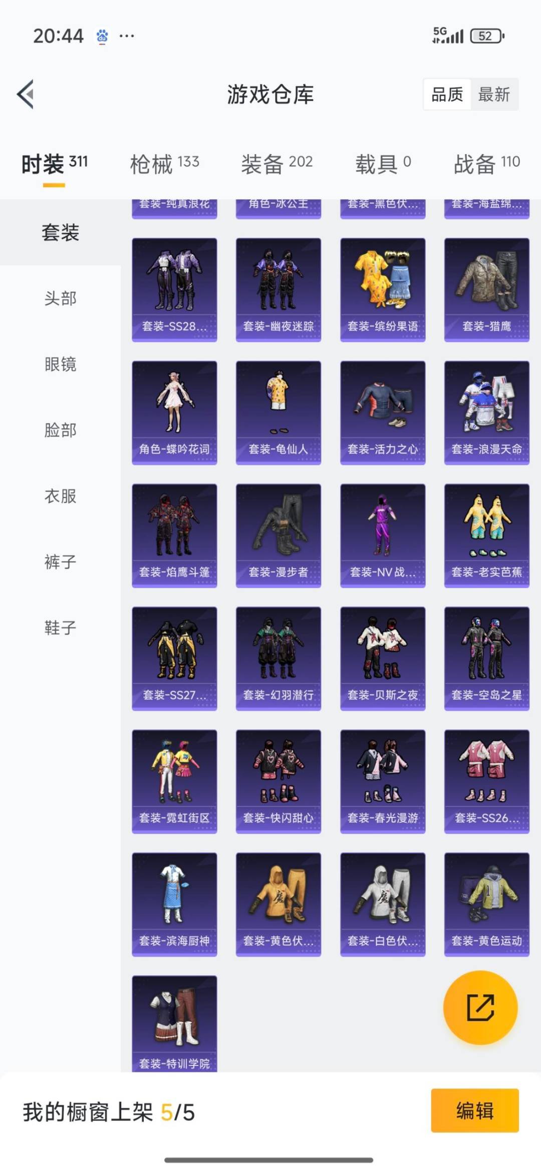 HPQM3416797和平精英账号详情图14 HPQM3416797和平精英账号详情图14