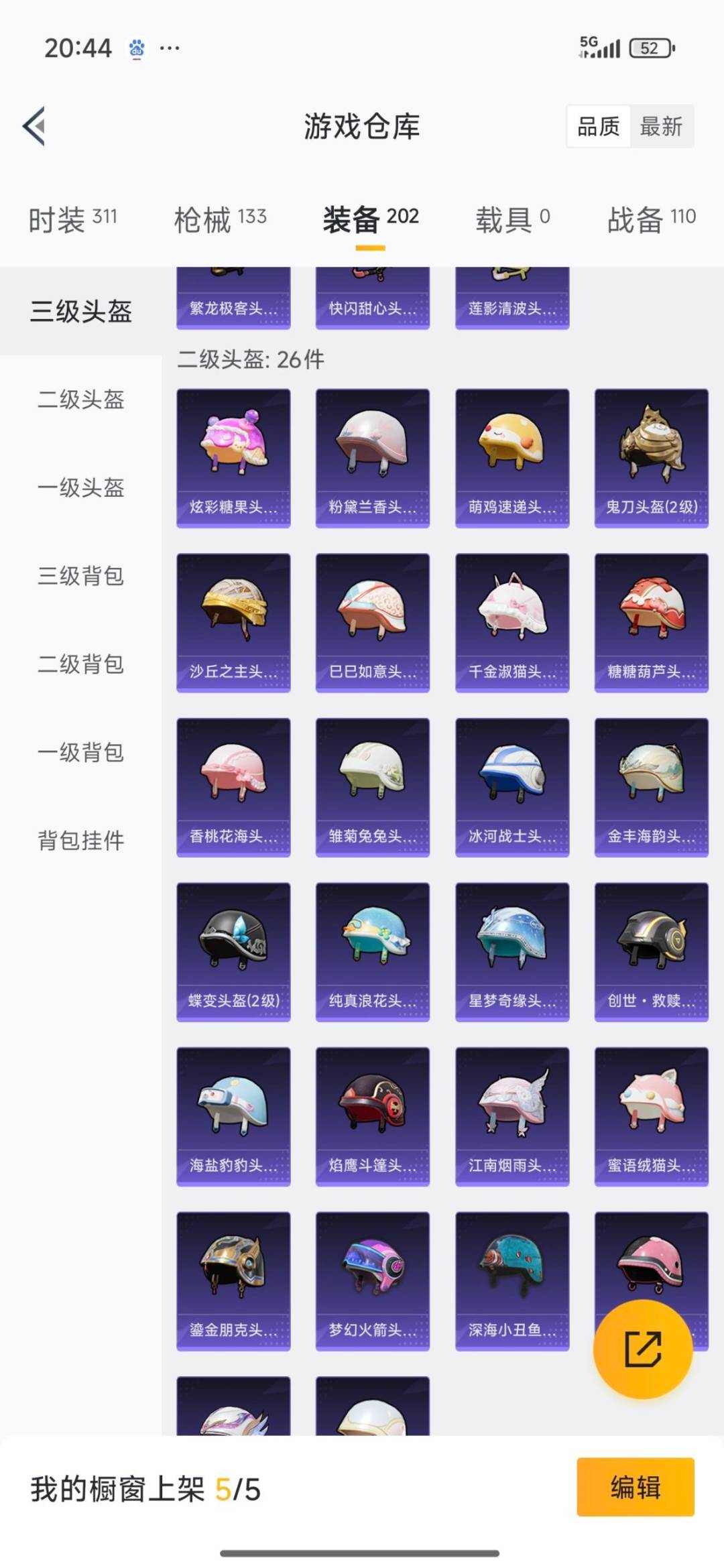 HPQM3416797和平精英账号详情图15 HPQM3416797和平精英账号详情图15