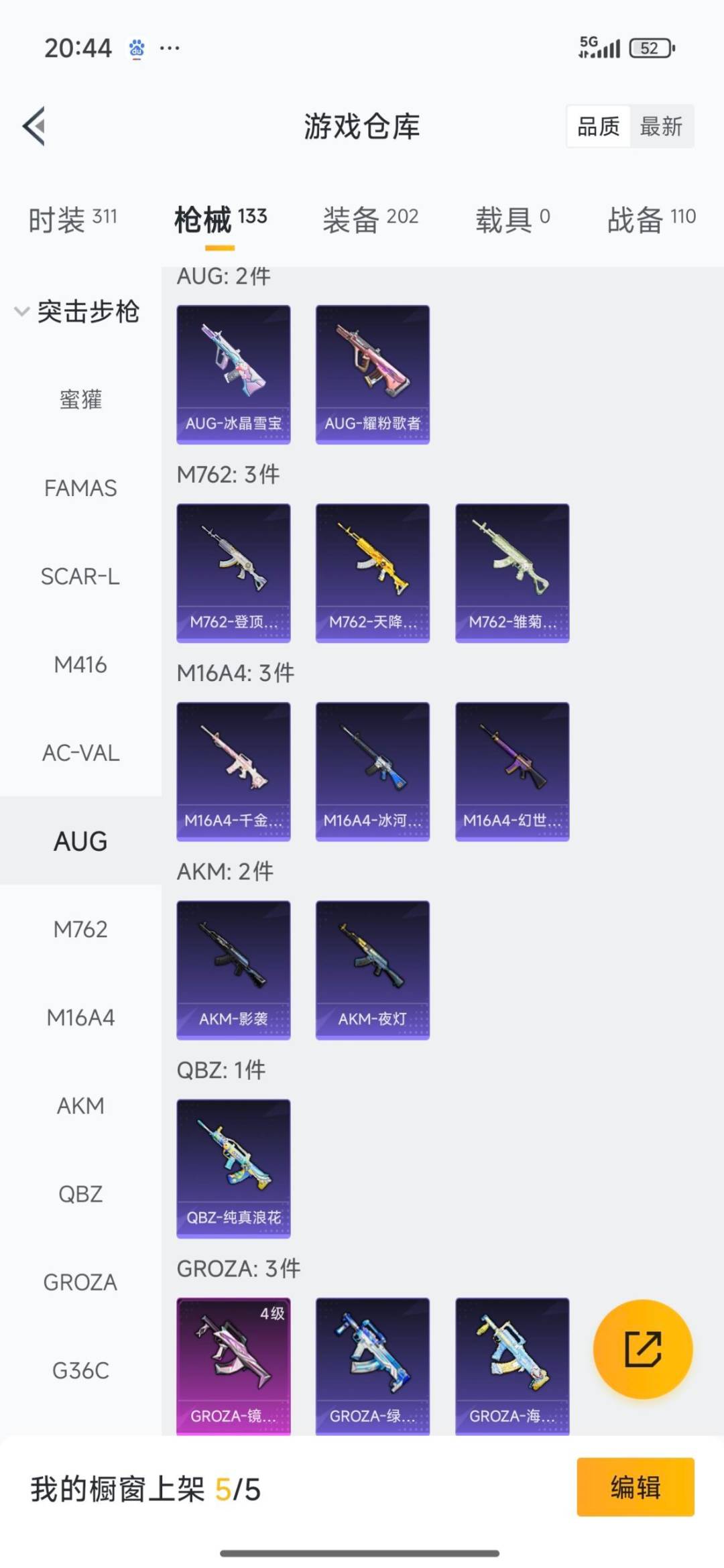 HPQM3416797和平精英账号详情图17 HPQM3416797和平精英账号详情图17