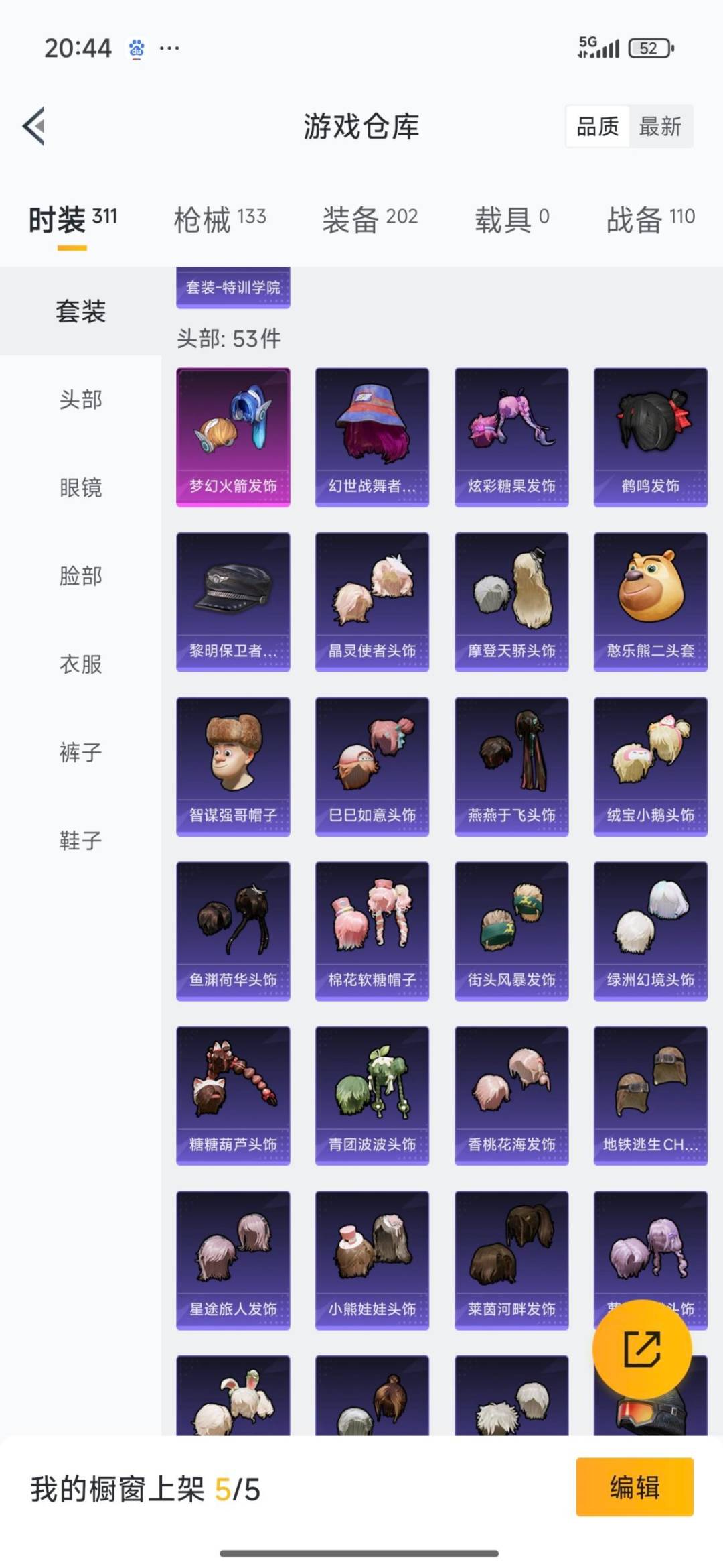 HPQM3416797和平精英账号详情图19 HPQM3416797和平精英账号详情图19