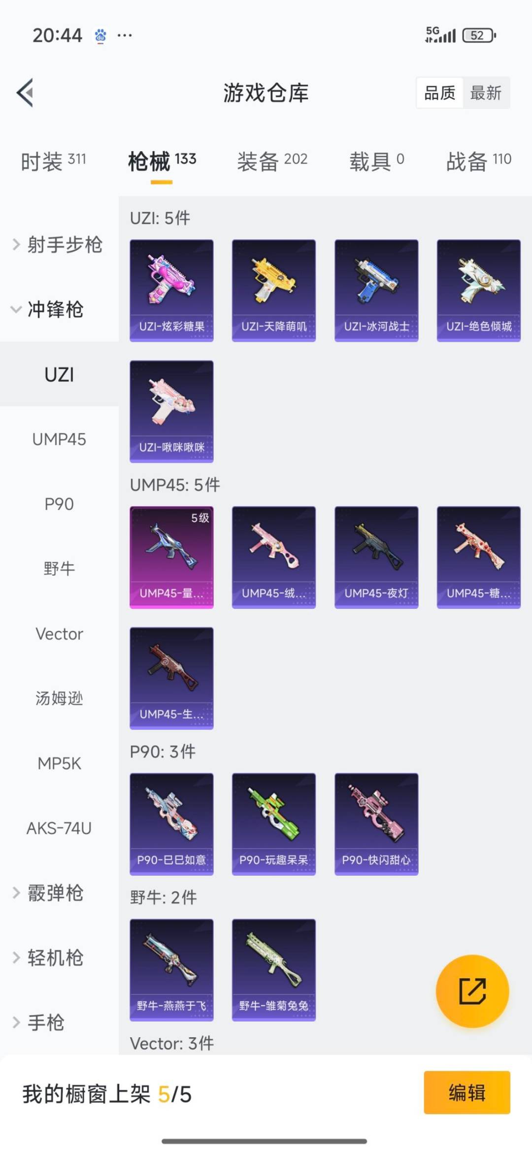 HPQM3416797和平精英账号详情图20 HPQM3416797和平精英账号详情图20