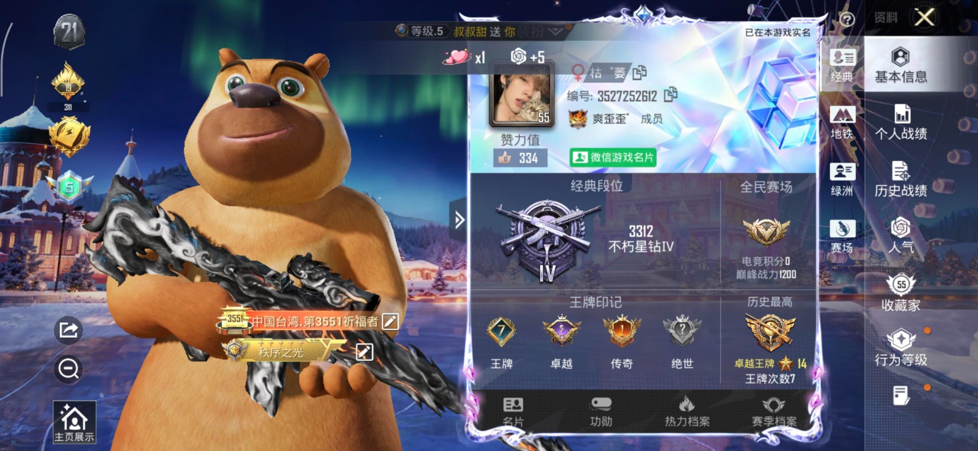 HPQM3416797和平精英账号详情图22 HPQM3416797和平精英账号详情图22