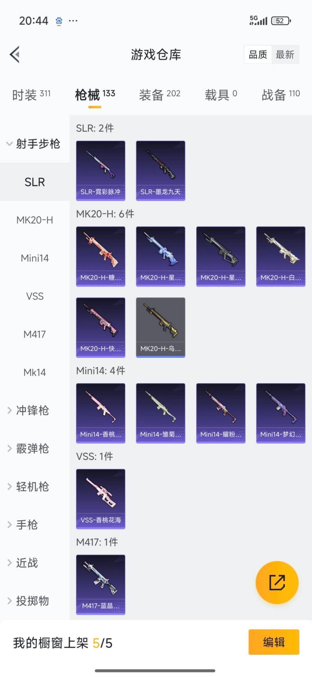 HPQM3416797和平精英账号详情图23 HPQM3416797和平精英账号详情图23