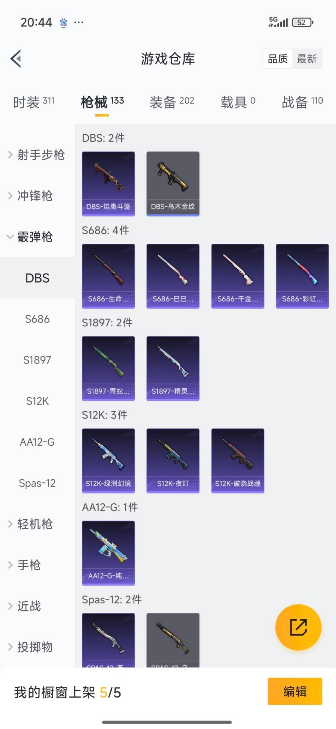 HPQM3416797和平精英账号详情图27 HPQM3416797和平精英账号详情图27