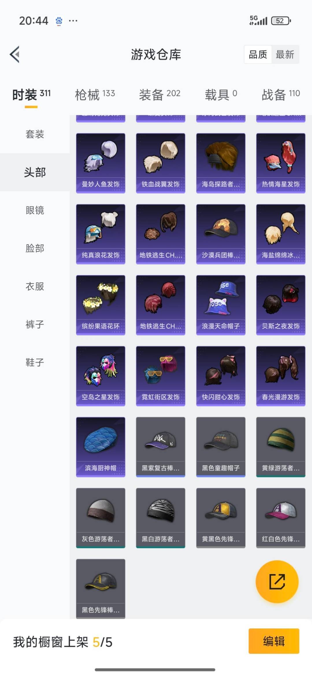 HPQM3416797和平精英账号详情图26 HPQM3416797和平精英账号详情图26