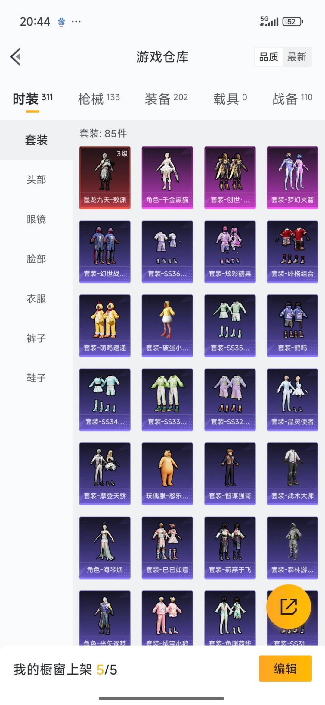 HPQM3416797和平精英账号详情图28 HPQM3416797和平精英账号详情图28