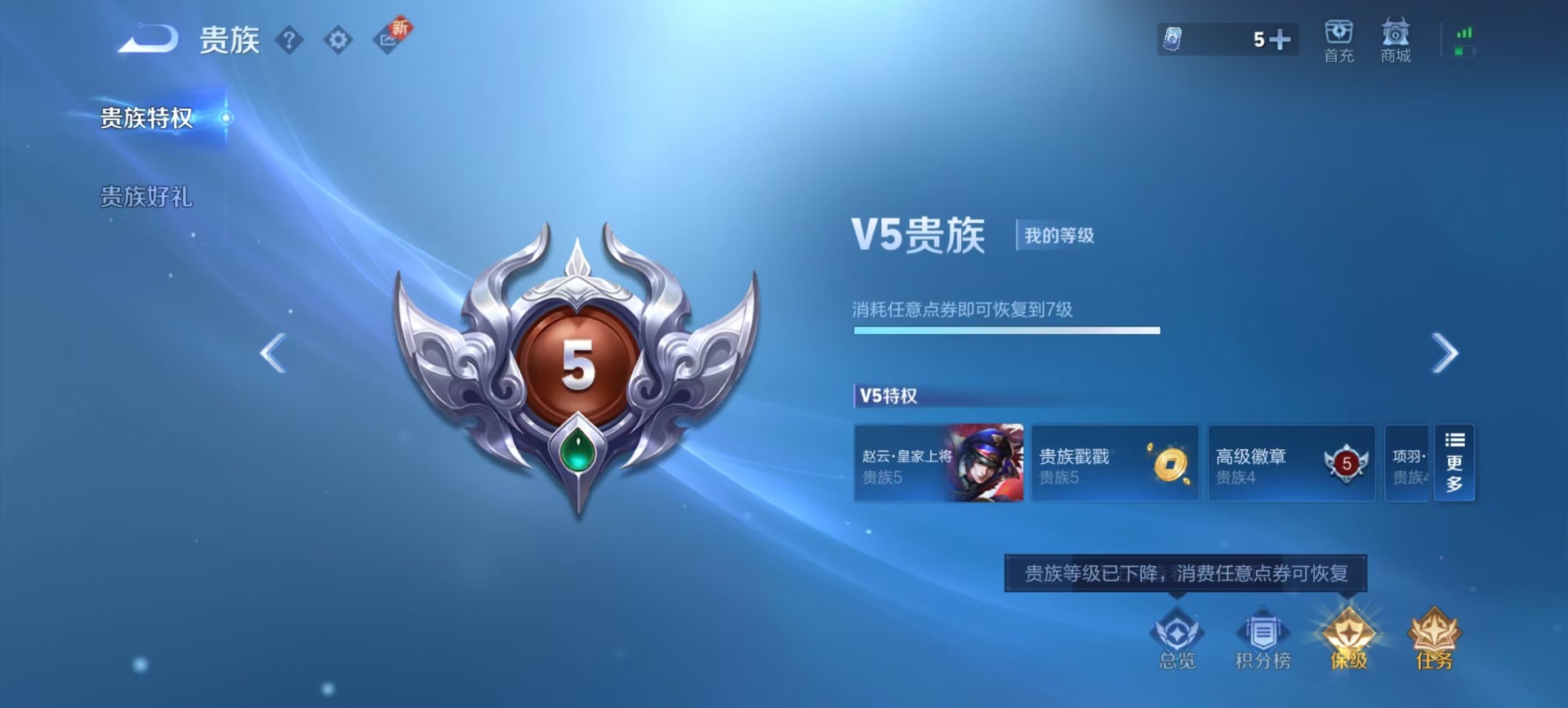 WZQM3412357王者荣耀账号详情图12 WZQM3412357王者荣耀账号详情图12