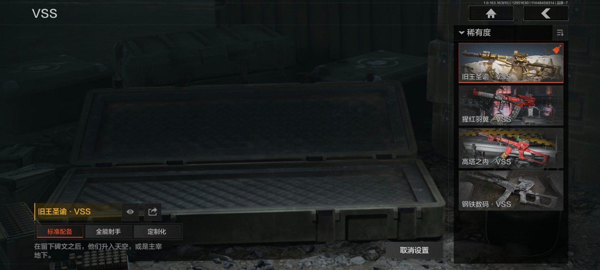 AQQM316682暗区突围账号详情图4 AQQM316682暗区突围账号详情图4