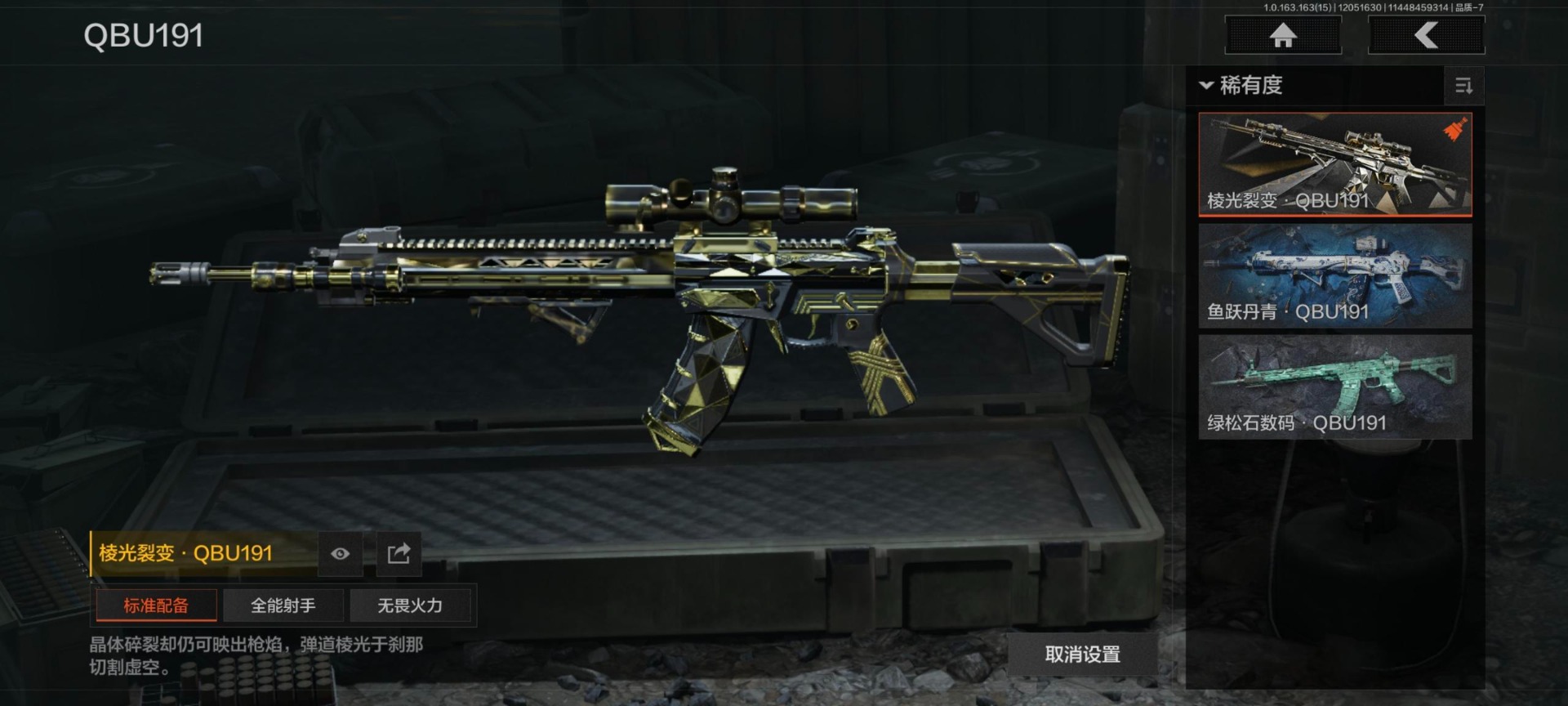 AQQM316682暗区突围账号详情图8 AQQM316682暗区突围账号详情图8