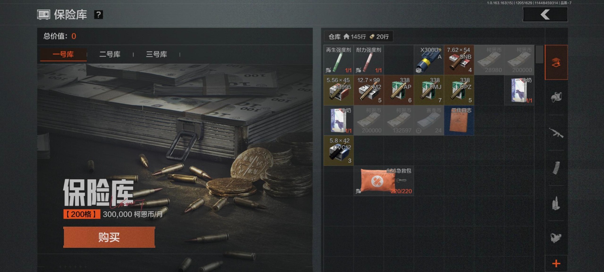 AQQM316682暗区突围账号详情图11 AQQM316682暗区突围账号详情图11