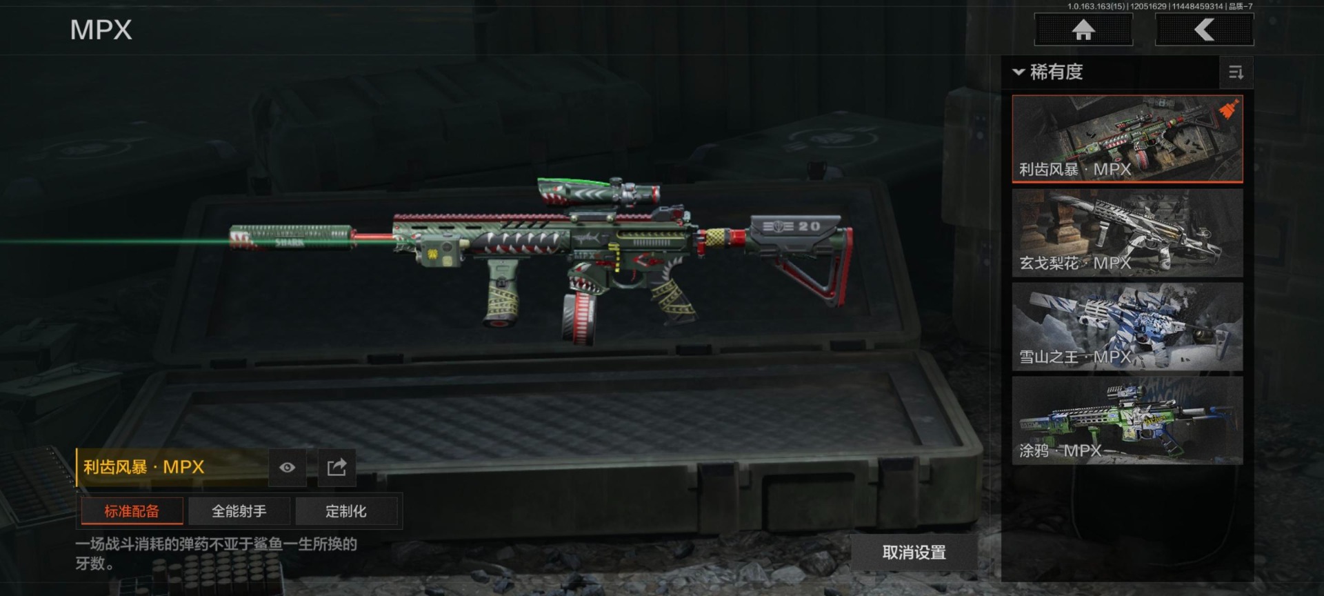 AQQM316682暗区突围账号详情图19 AQQM316682暗区突围账号详情图19