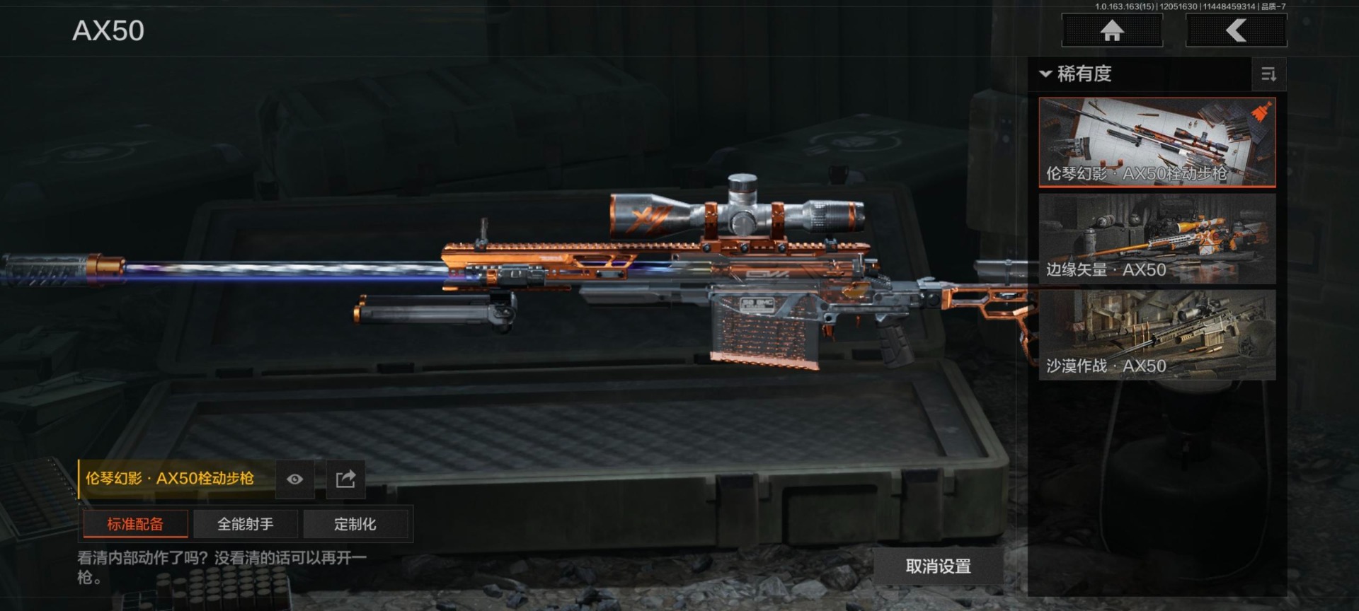 AQQM316682暗区突围账号详情图21 AQQM316682暗区突围账号详情图21