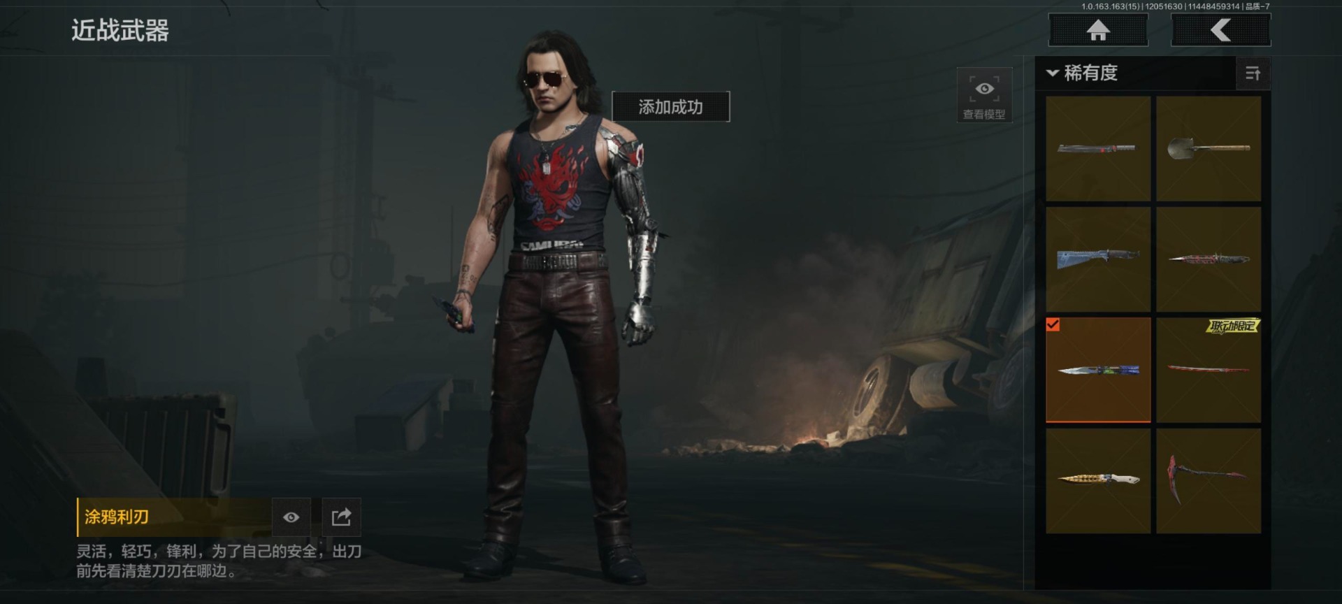 AQQM316682暗区突围账号详情图24 AQQM316682暗区突围账号详情图24