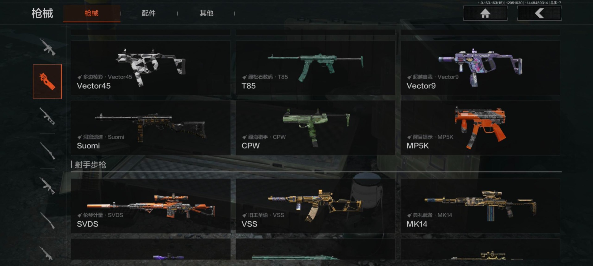 AQQM316682暗区突围账号详情图27 AQQM316682暗区突围账号详情图27