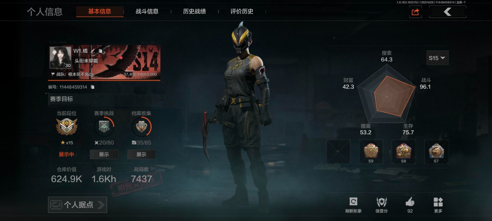 AQQM316682暗区突围账号详情图31 AQQM316682暗区突围账号详情图31