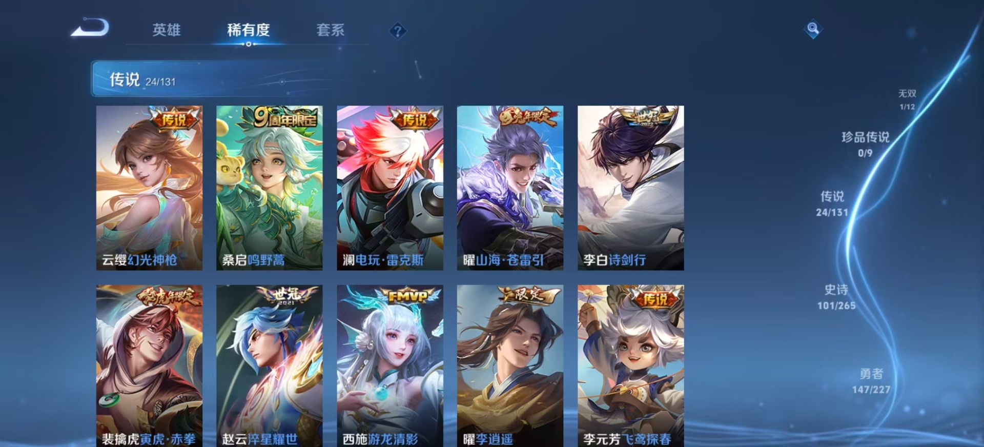 WZCMW3431503王者荣耀账号详情图10 WZCMW3431503王者荣耀账号详情图10