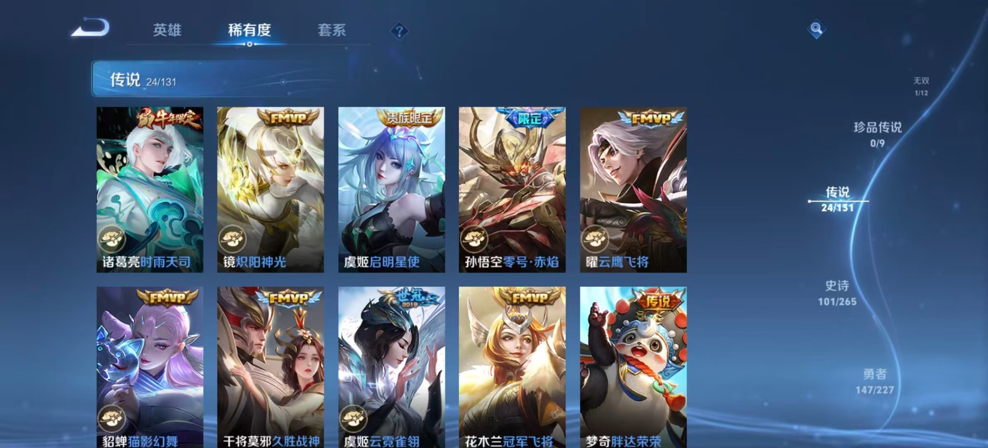 WZCMW3431503王者荣耀账号详情图11 WZCMW3431503王者荣耀账号详情图11