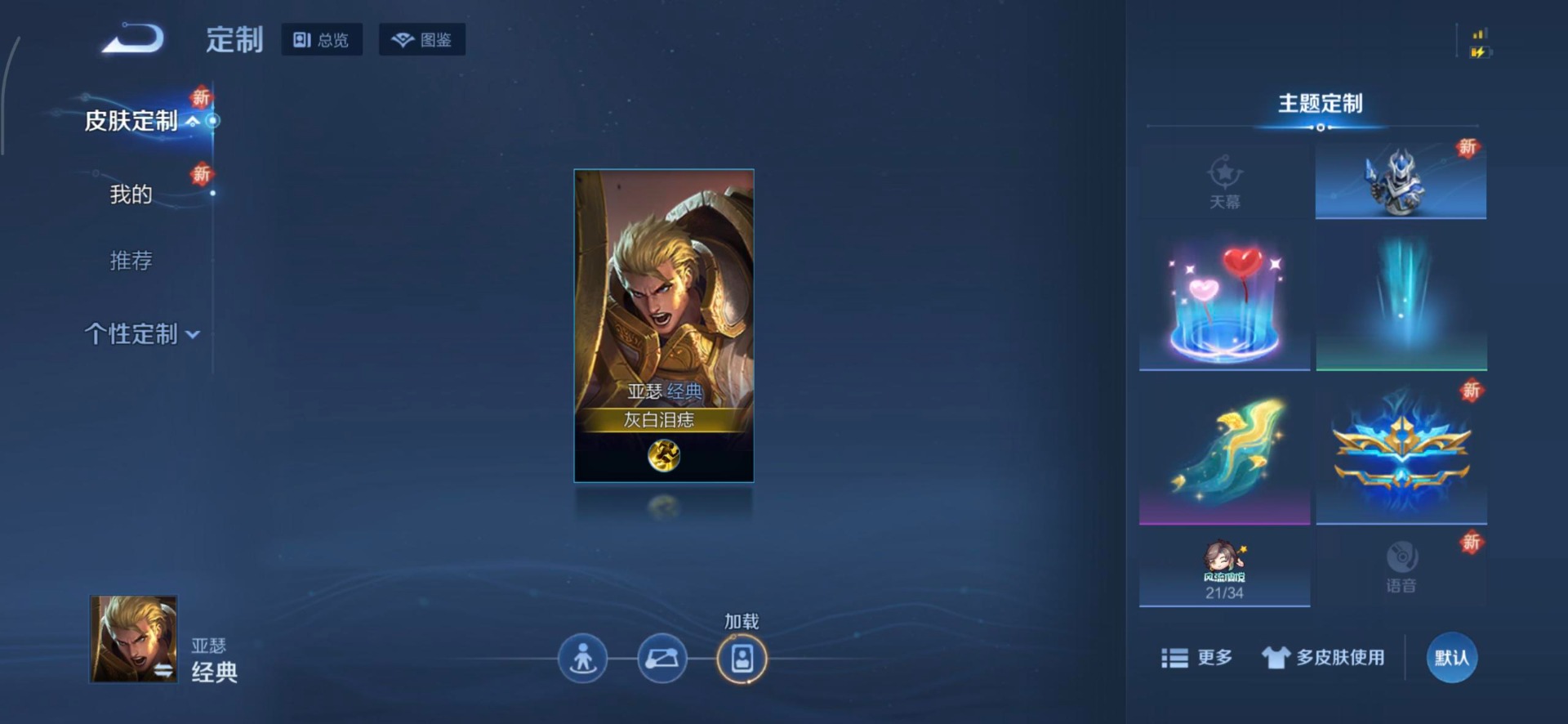 WZQM3410770王者荣耀账号详情图9