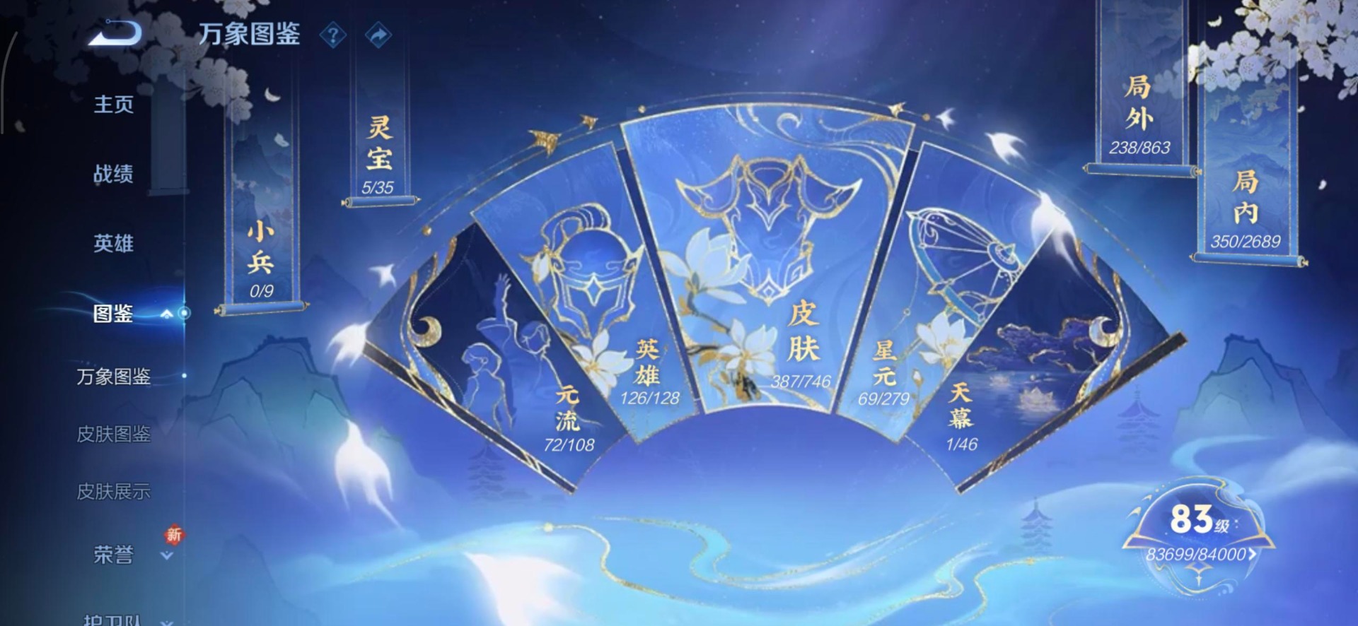 WZQM3410770王者荣耀账号详情图13