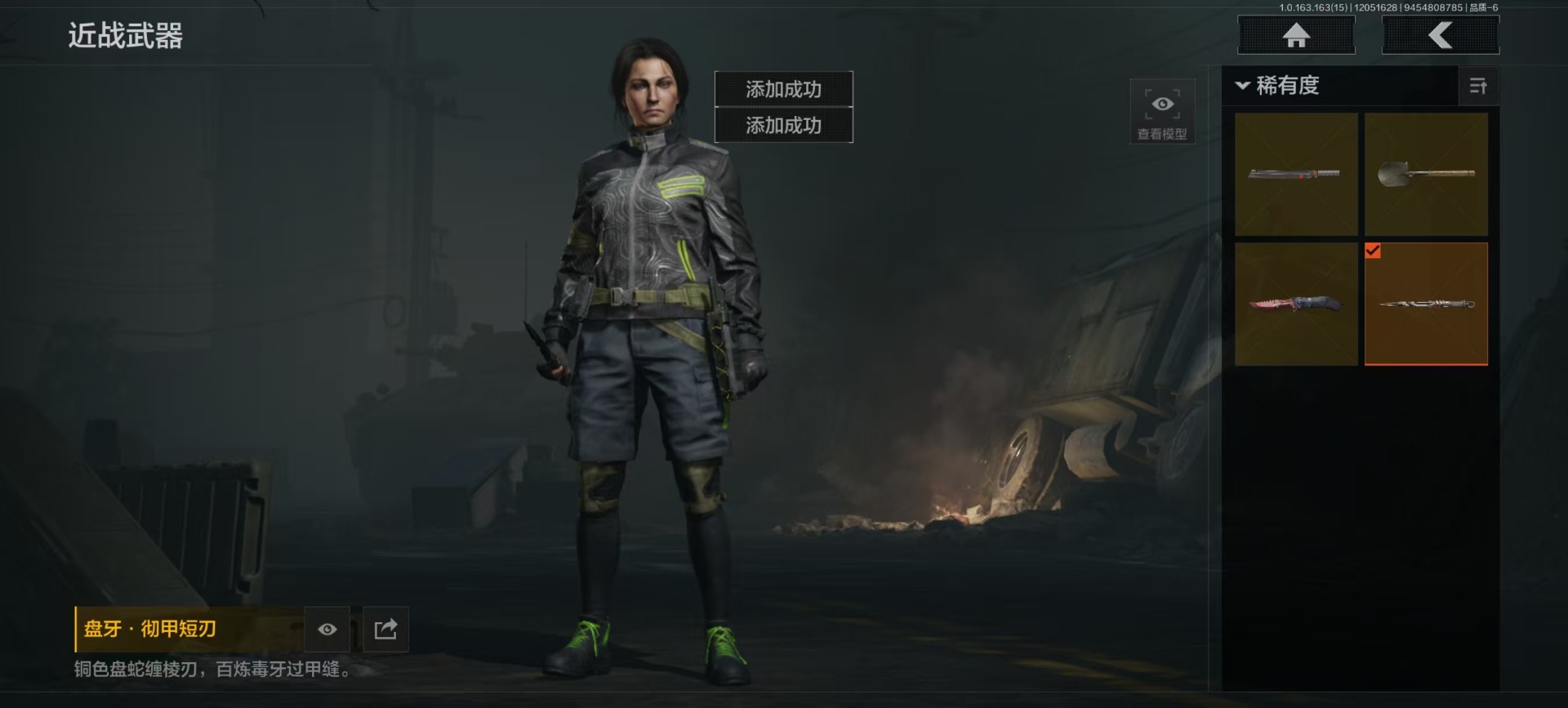 暗区突围账号安卓QQ[14371393]库存价值266.6 4近战武器 9金枪皮  可修改实名 
【柯恩币数量】:371