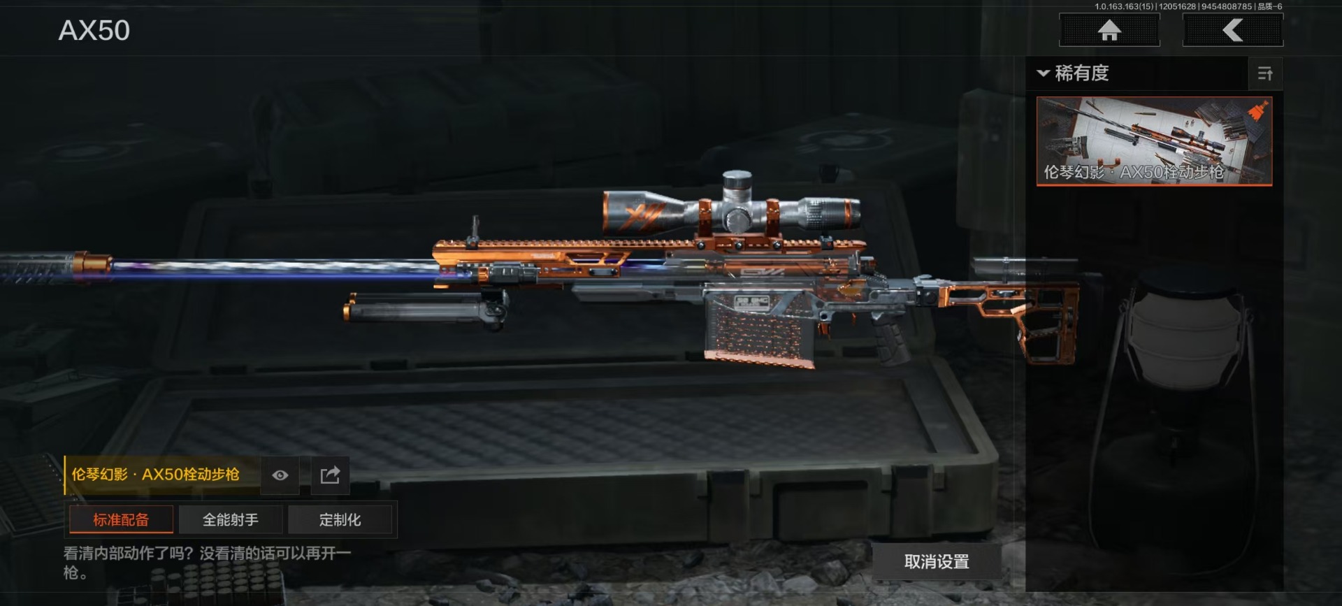 AQQM316738暗区突围账号详情图10 AQQM316738暗区突围账号详情图10