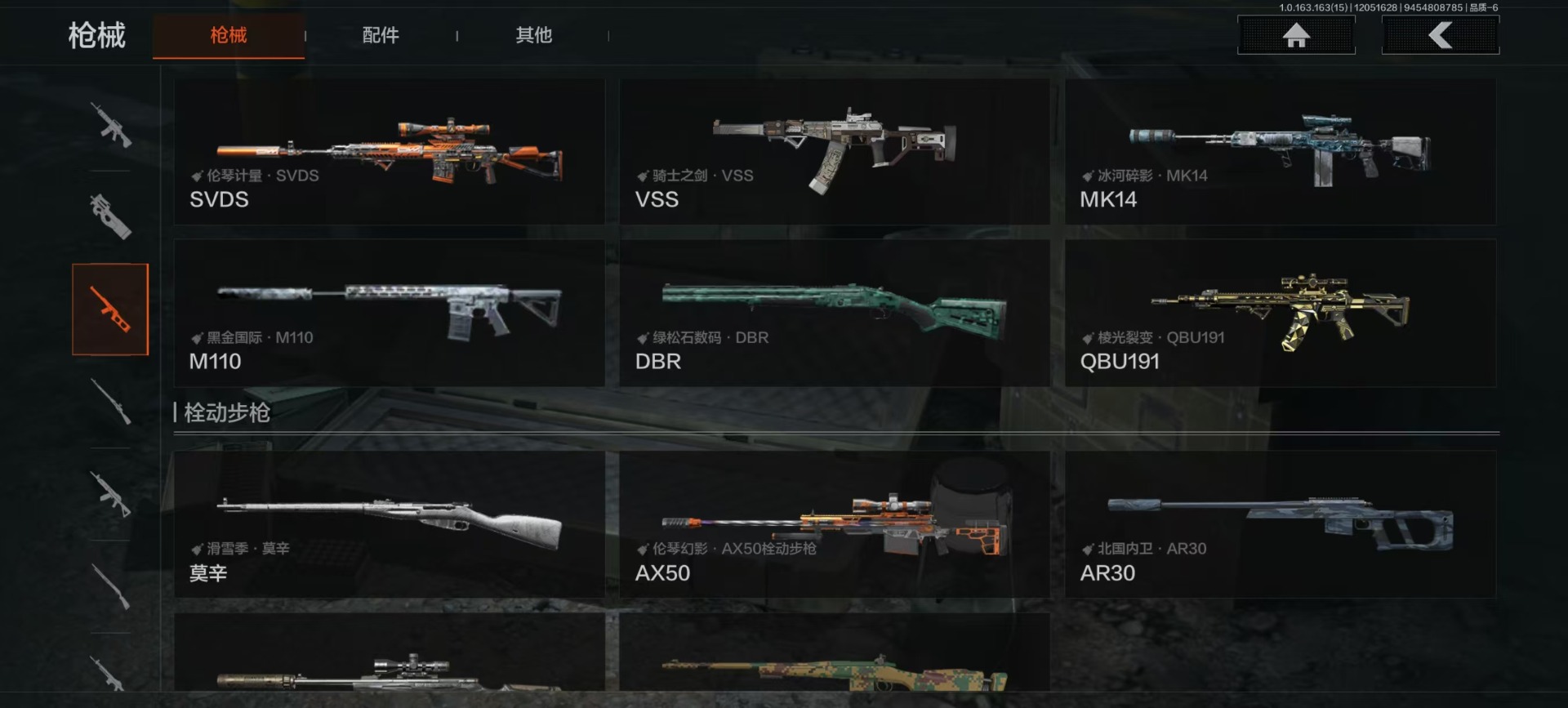 AQQM316738暗区突围账号详情图11 AQQM316738暗区突围账号详情图11