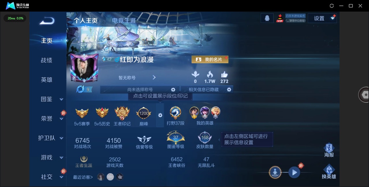 WZQM3412496王者荣耀账号详情图4 WZQM3412496王者荣耀账号详情图4