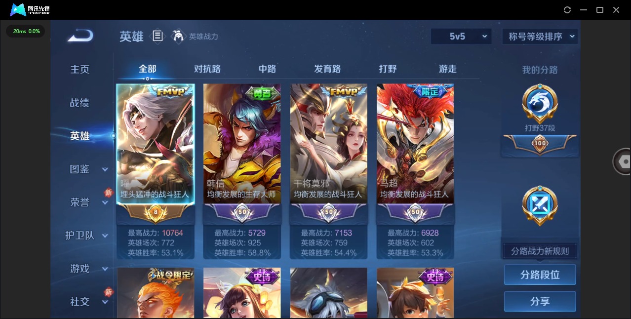 WZQM3412496王者荣耀账号详情图5 WZQM3412496王者荣耀账号详情图5