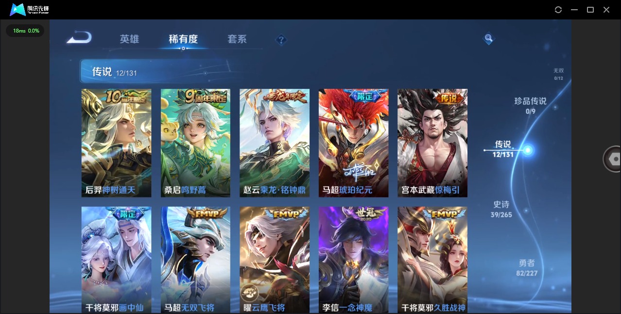 WZQM3412496王者荣耀账号详情图7 WZQM3412496王者荣耀账号详情图7