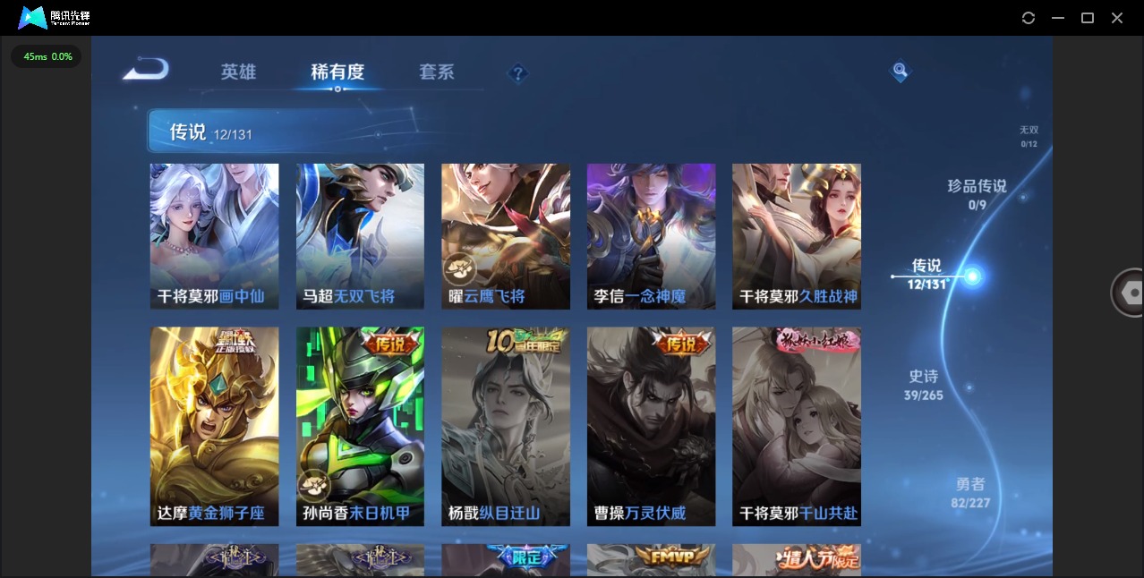 WZQM3412496王者荣耀账号详情图8 WZQM3412496王者荣耀账号详情图8