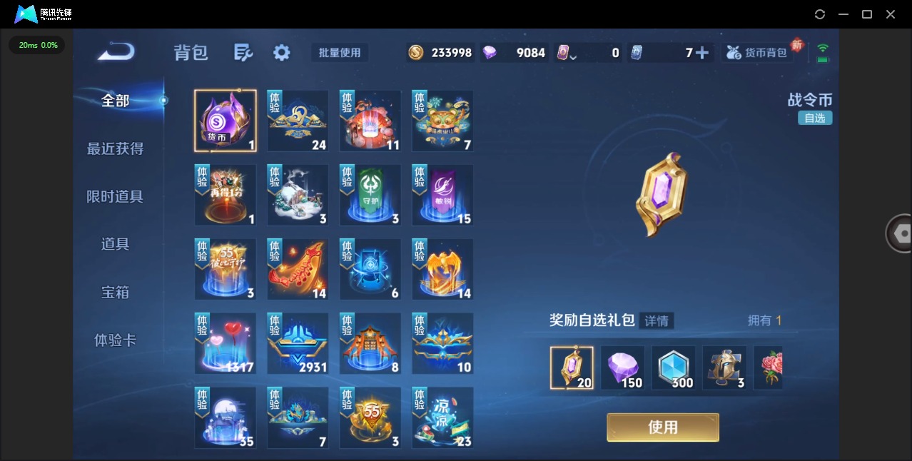 WZQM3412496王者荣耀账号详情图10 WZQM3412496王者荣耀账号详情图10