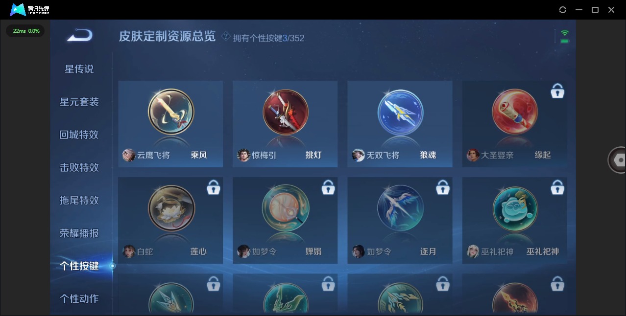 WZQM3412496王者荣耀账号详情图13 WZQM3412496王者荣耀账号详情图13