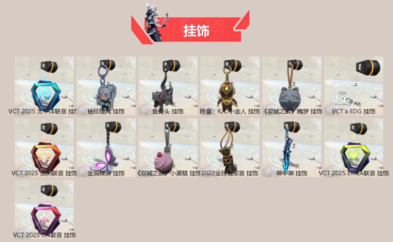 WWQQM328127无畏契约账号详情图5 WWQQM328127无畏契约账号详情图5