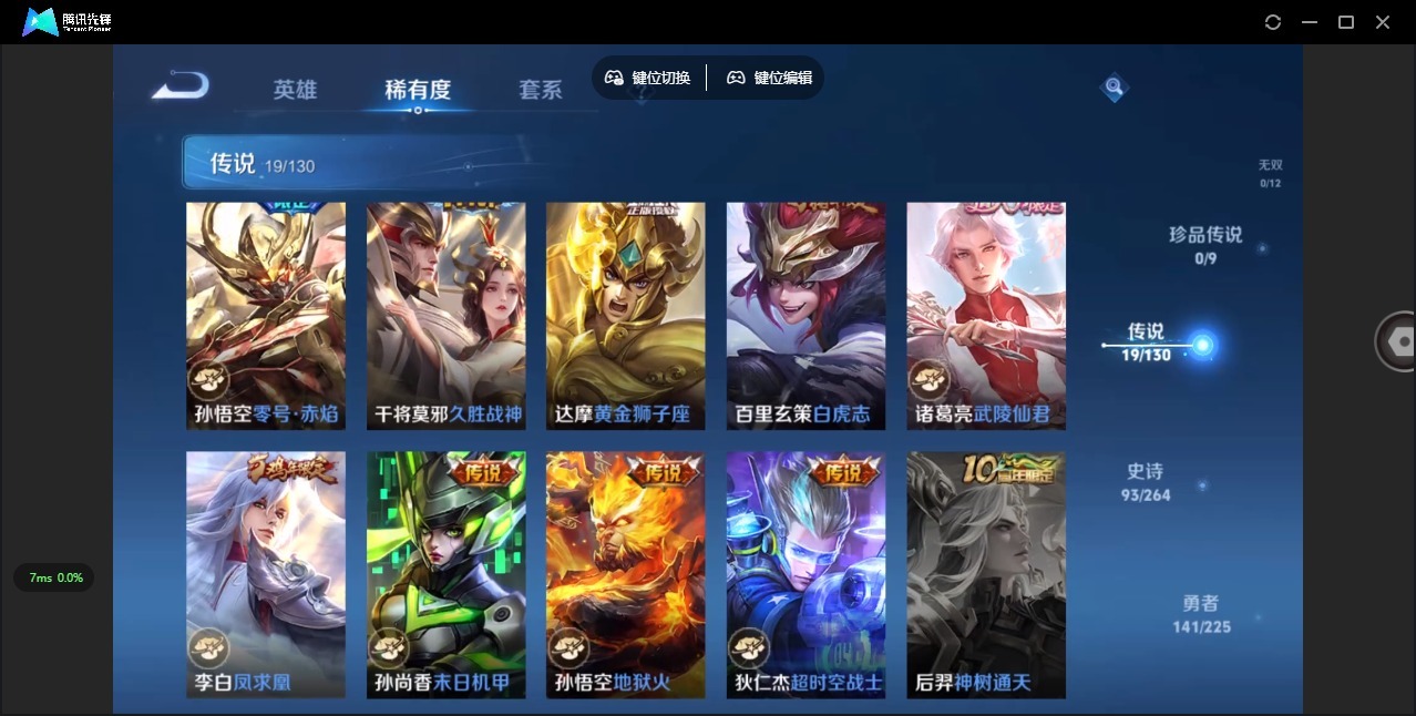 WZCMW3427089王者荣耀账号详情图8 WZCMW3427089王者荣耀账号详情图8