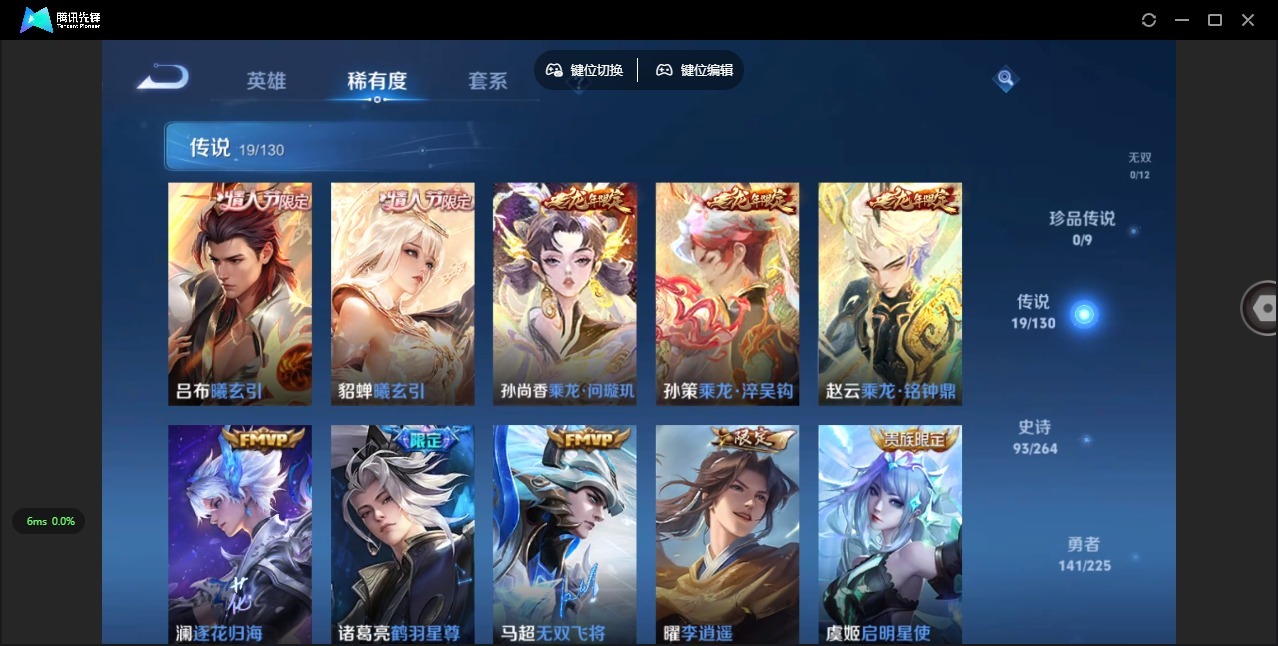 WZCMW3427089王者荣耀账号详情图7 WZCMW3427089王者荣耀账号详情图7