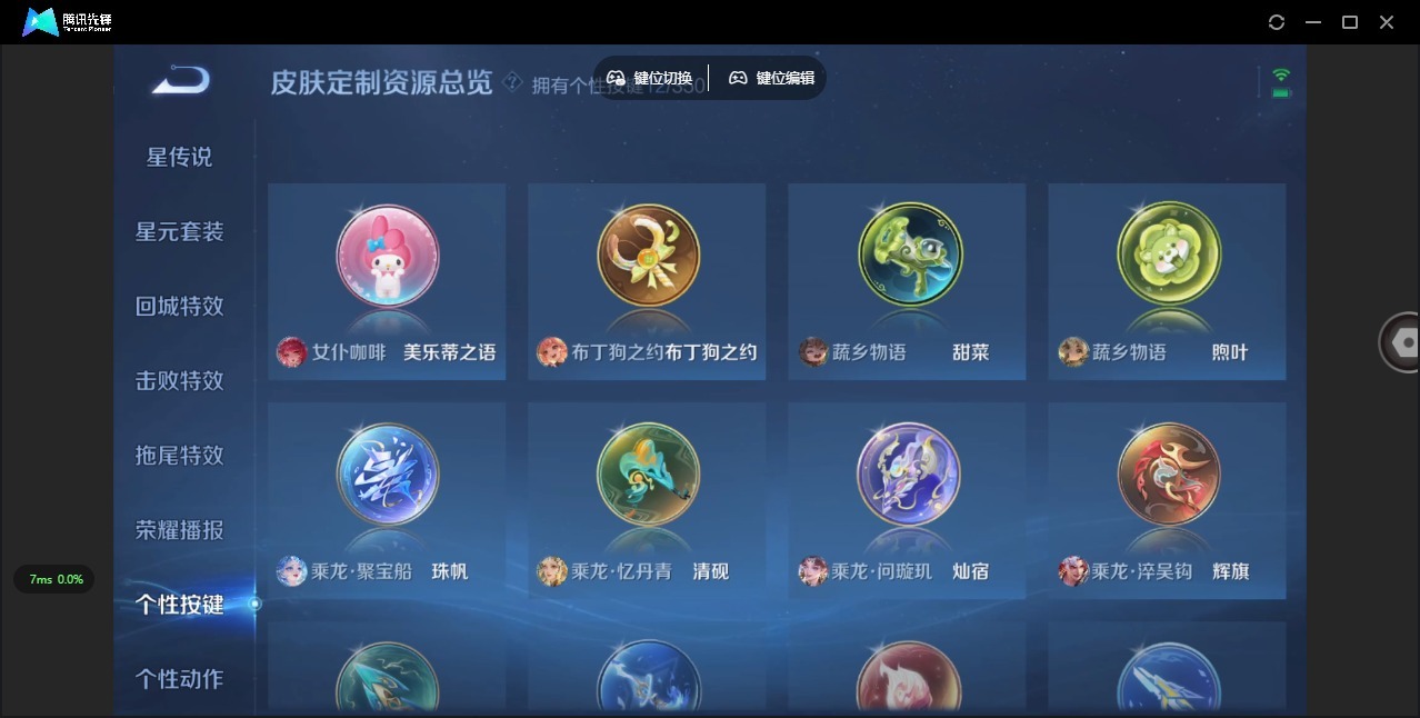 WZCMW3427089王者荣耀账号详情图10 WZCMW3427089王者荣耀账号详情图10