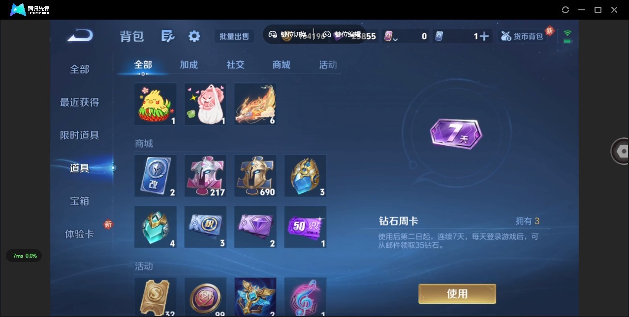 WZCMW3427089王者荣耀账号详情图13 WZCMW3427089王者荣耀账号详情图13