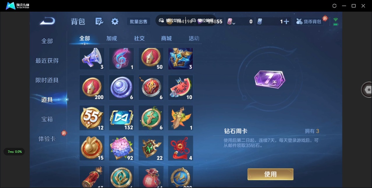 WZCMW3427089王者荣耀账号详情图14 WZCMW3427089王者荣耀账号详情图14