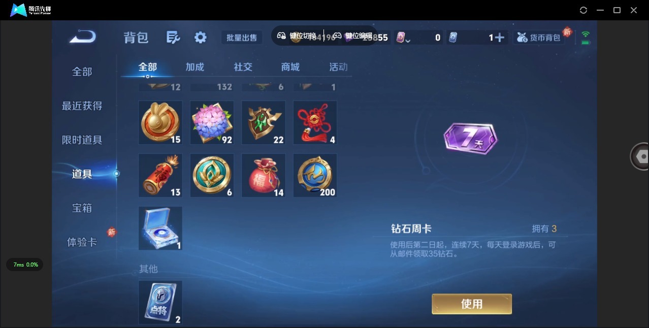 WZCMW3427089王者荣耀账号详情图15 WZCMW3427089王者荣耀账号详情图15