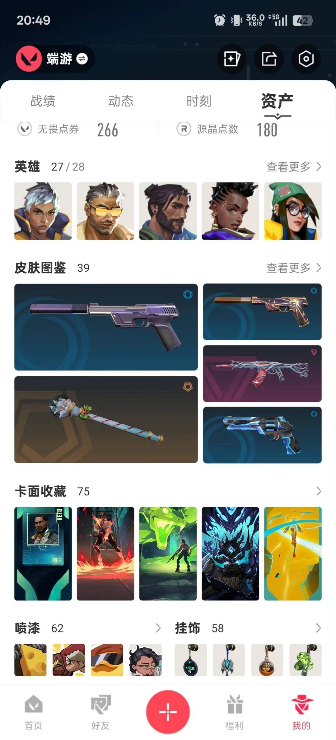 WWQQM328131无畏契约账号详情图7 WWQQM328131无畏契约账号详情图7