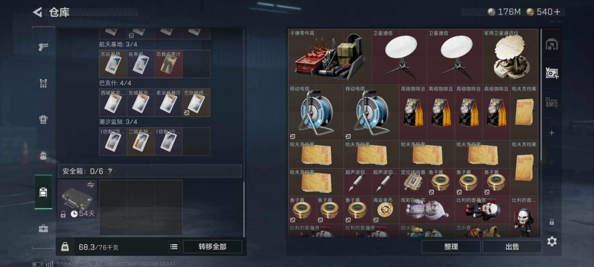 SJZQM381627三角洲行动账号详情图4