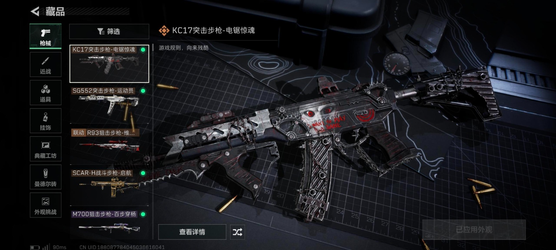 SJZQM381627三角洲行动账号详情图14