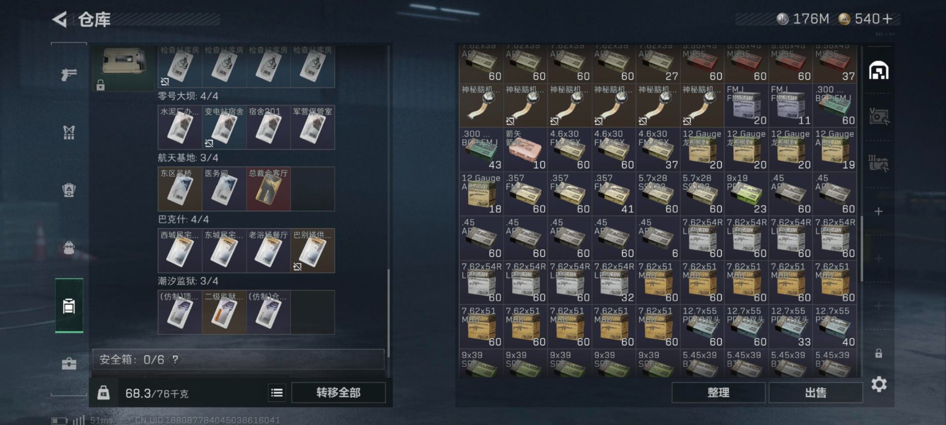 SJZQM381627三角洲行动账号详情图19