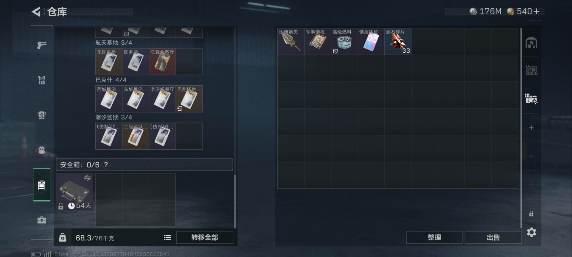 SJZQM381627三角洲行动账号详情图22