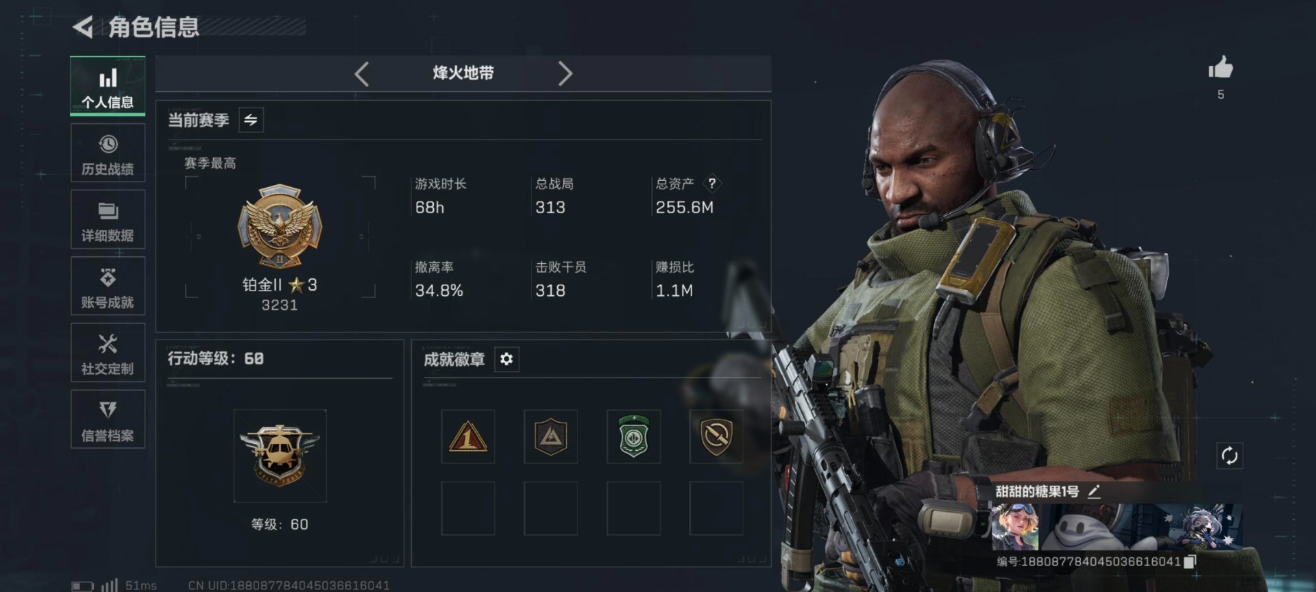 SJZQM381627三角洲行动账号详情图24